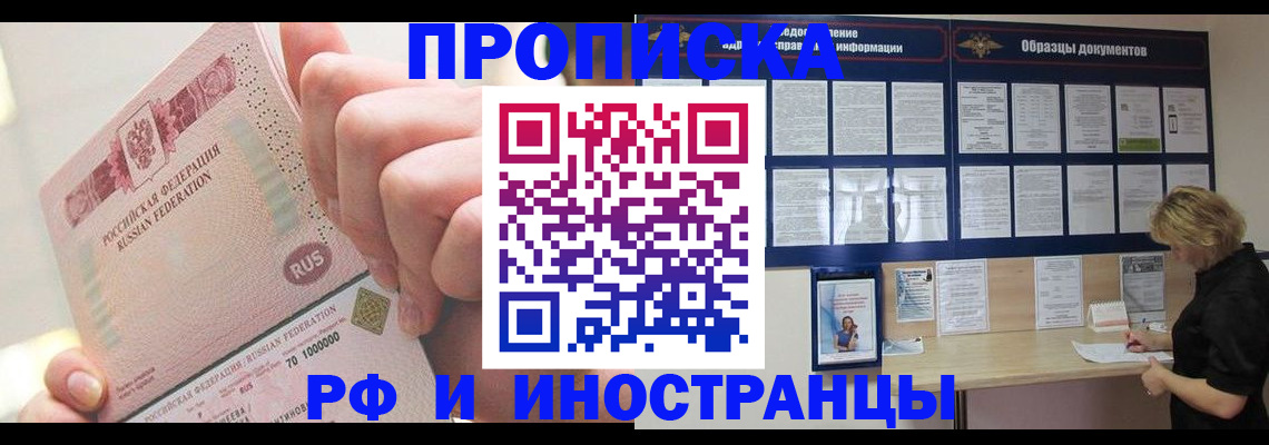 временная регистрация в Железногорск-Илимском