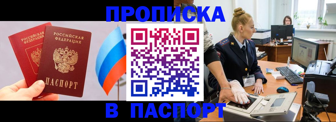прописка для военкомата в Железногорск-Илимском