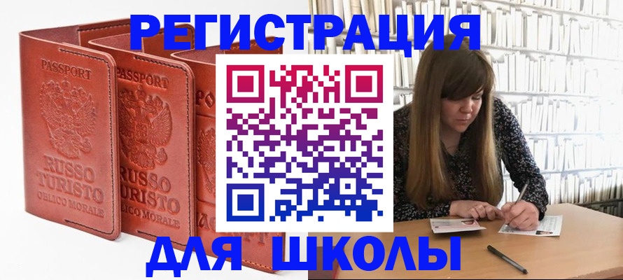 прописка в Железногорск-Илимском