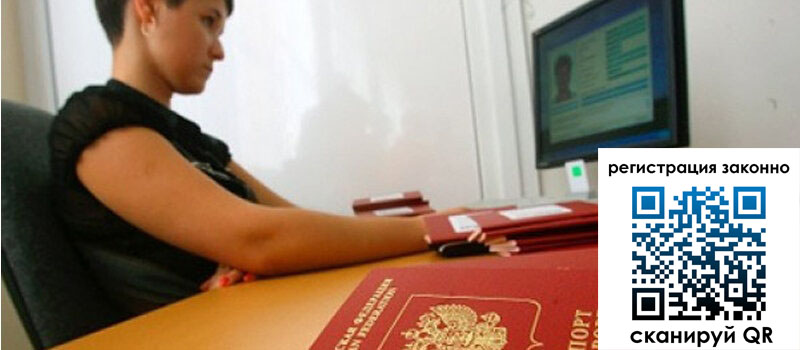 Временная регистрация в Железногорск-Илимском